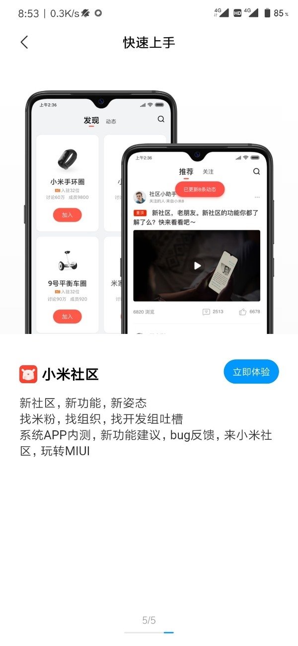 小米MIUI11迎来多项新功能
