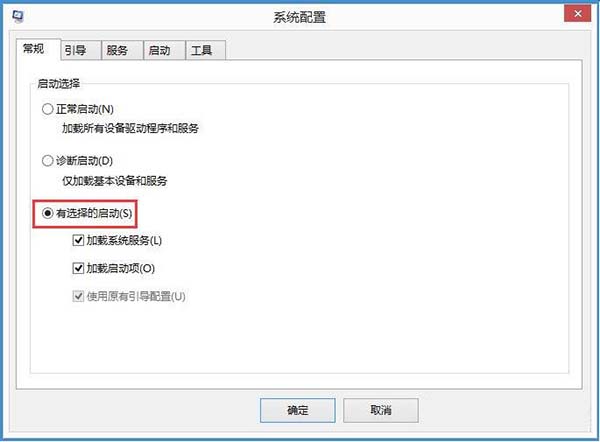 win8系统输入法提示已禁用ime的处理教程