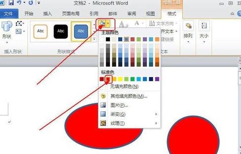 Word 2010中插入并设置图形格式的具体操作教程