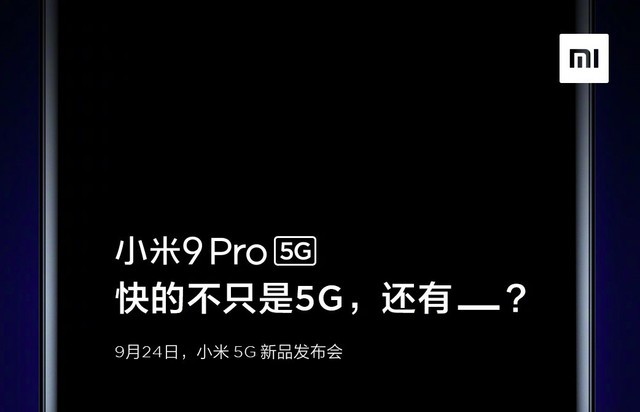小米9 Pro 3599元起？公关经理辟谣