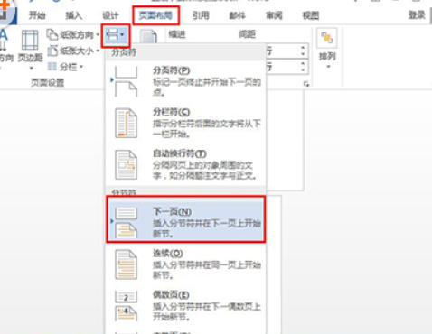 word 2010修改文字方向的操作技巧截图