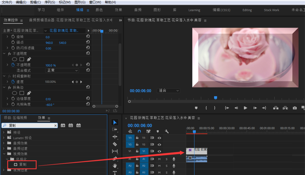 Premiere制作视频多屏画面效果的简单操作方法