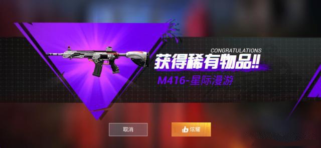 和平精英M416星际漫游实装效果一览