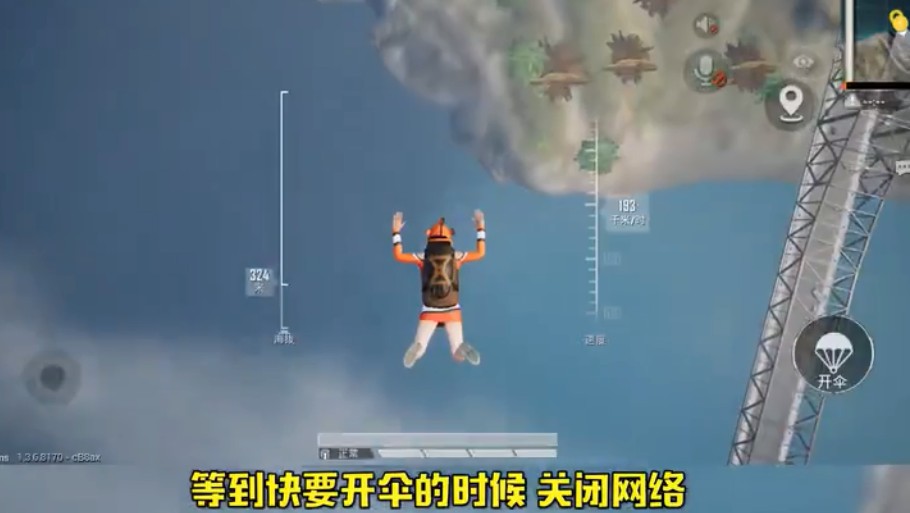 和平精英站在地上飞bug玩法介绍