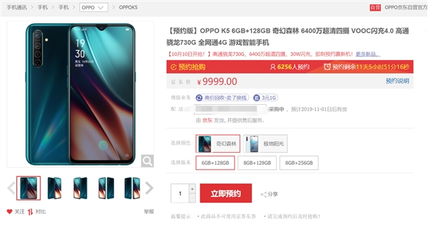 新机OPPO K5将至：10月10日如约登场