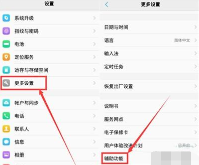 iqoopro手机使用放大镜功能的方法步骤