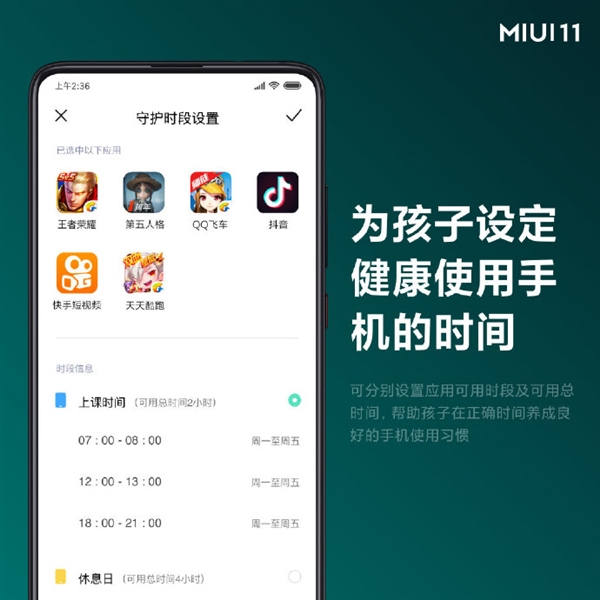 MIUI 11第三个功能新升级：支持苹果手机使用