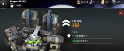 钢铁黎明机甲定位及培养操作详解