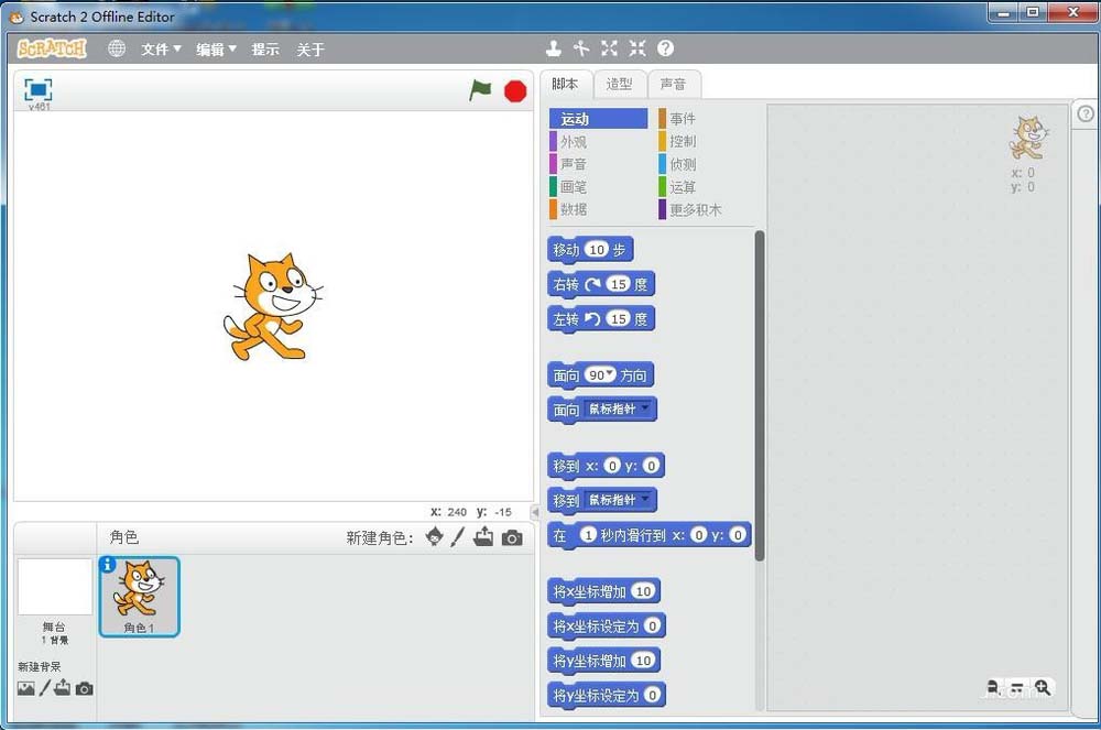 Scratch中编曲的操作教程
