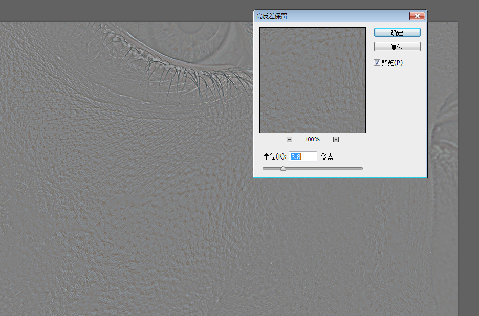 利用PS软件快速去除黑眼圈的简单操作方法