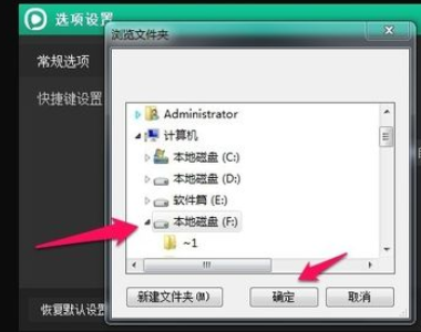 西瓜影音播放器更改影片默认下载位置的操作教程