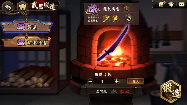 执剑之刻ssr武器锻造与所需材料详解