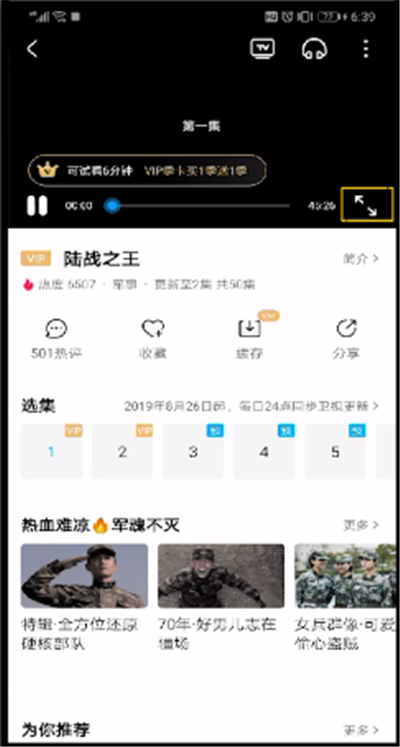 手机优酷调满屏的简单操作教程