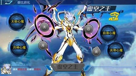 奥拉星手游虚空之主抓捕小念方法攻略