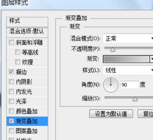 Adobe Photoshop绘制彩色进度条图形的操作步骤