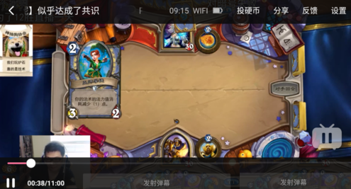 bilibili撤回弹幕的具体步骤