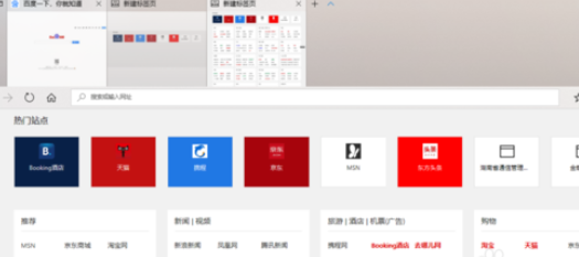 百度浏览器中隐藏标签页预览的详细过程