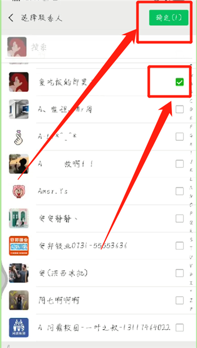 微信中邀请别人进群的操作方法