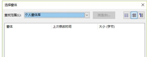 Microsoft Office Outlook删除窗体的操作教程