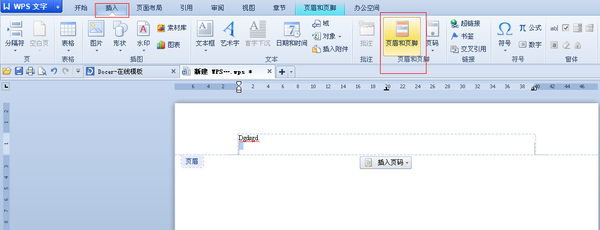 wps2007中把一整页删除的操作方法