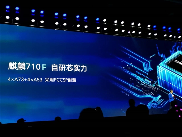 荣耀Play 3设备来了：使用全场景加速引擎技术