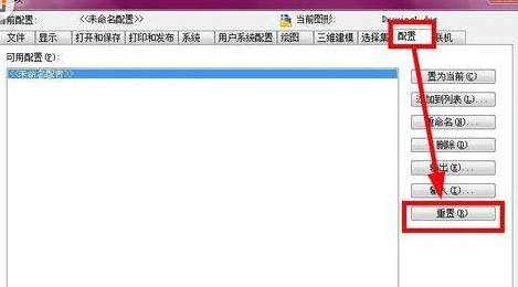 AutoCAD2016恢复默认界面简单操作步骤