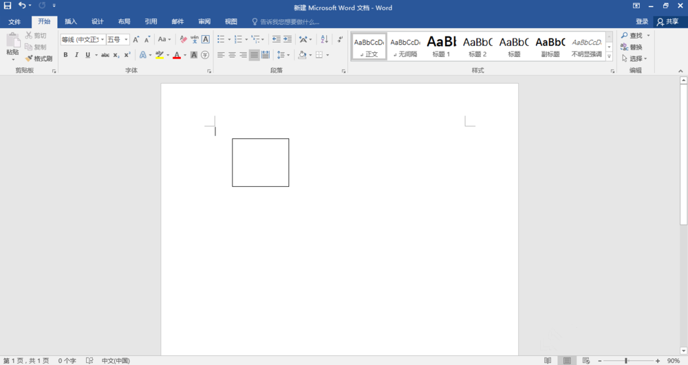 Word文档九宫格图片的使用方法