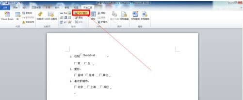 Word 2010插入复选框的简单操作