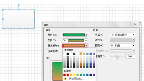 microsoftofficevisio为图形填充多颜色渐变色的操作步骤