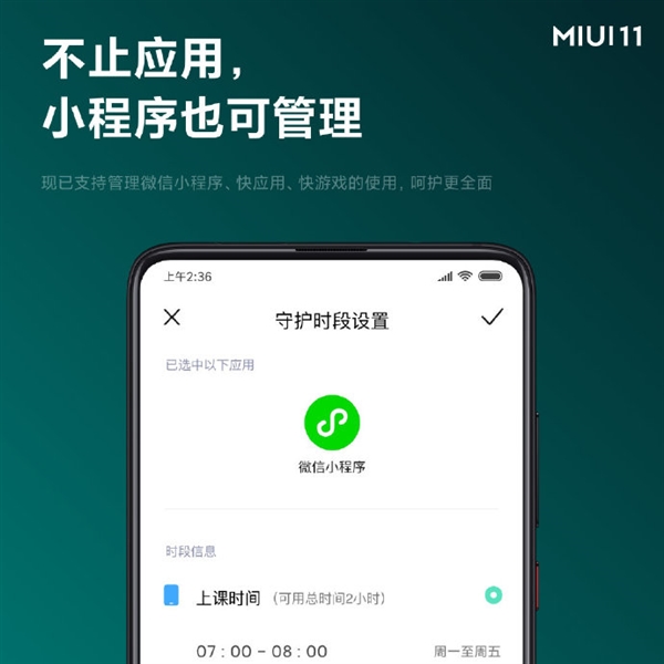 MIUI 11第三个功能新升级：支持苹果手机使用