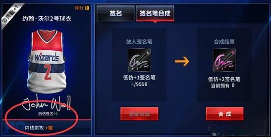 王牌nba签名笔获取方法分享