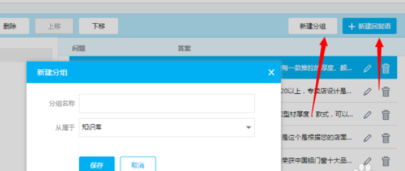 百度商桥设置机器人接待的详细操作步骤