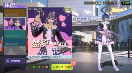 量子特攻至尊补给抽天使羽翼花费详解