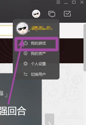 腾讯游戏加速器查看已购买游戏详细流程
