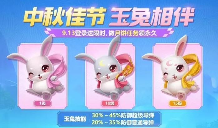 跑跑卡丁车制作23次月饼得永久小玉兔攻略