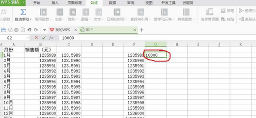 wps2007表格中数据单位设置为万的相关操作步骤