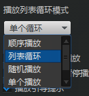迅雷看看播放器设置循环播放的操作步骤