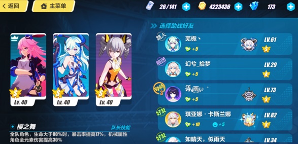 崩坏3光之记忆EX9阵容与过关攻略