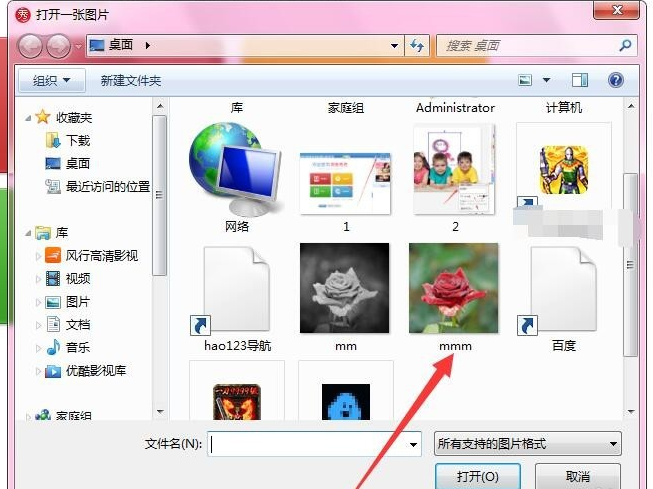 美图秀秀制作图片撕裂效果的操作步骤