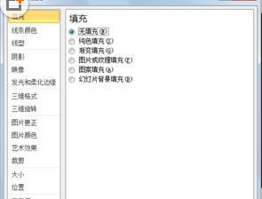 PowerPoint Viewer幻灯片中调整图片透明度的方法步骤