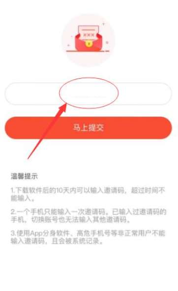 红果小说填入邀请码的方法步骤