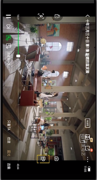 爱奇艺中截屏小视频的简单操作方法