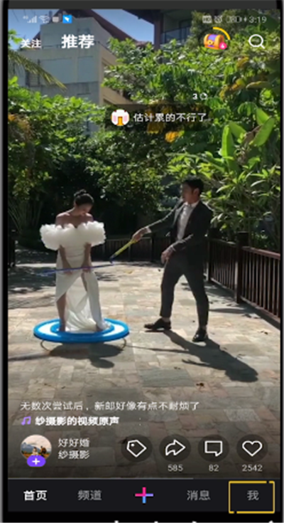 微视中查看个人中心位置的操作方法