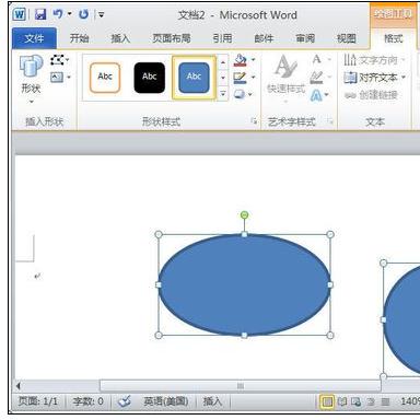 Word 2010文档插入图形并设置格式的操作流程