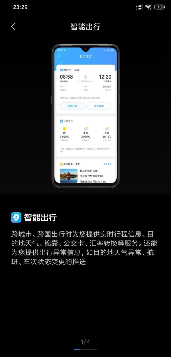 小米MIUI11迎来多项新功能