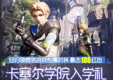 龙族幻想微信专属冲鸭休闲君获取攻略