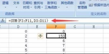 excel2007添加数学公式的使用教程