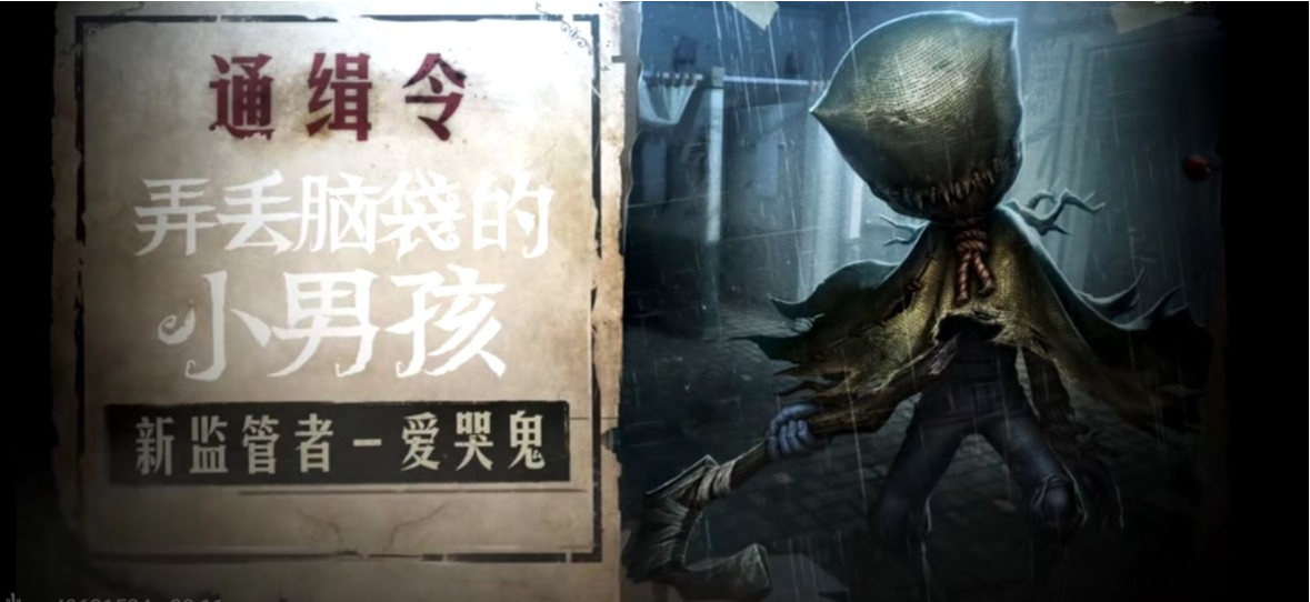 第五人格爱哭鬼技能详细介绍