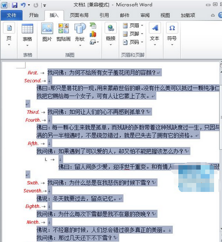 Word 2010中利用英文编号取代数字编号的操作步骤
