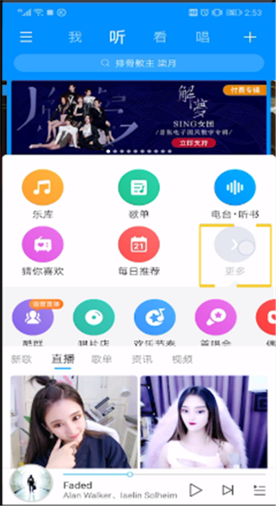 酷狗音乐速配玩法的具体使用步骤